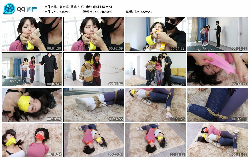 【得意客】情殇（下）米娅 南羽主演_绳艺资料库