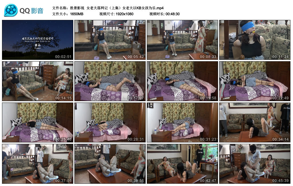【胜景影视】女老大落网记（上集）_绳艺资料库