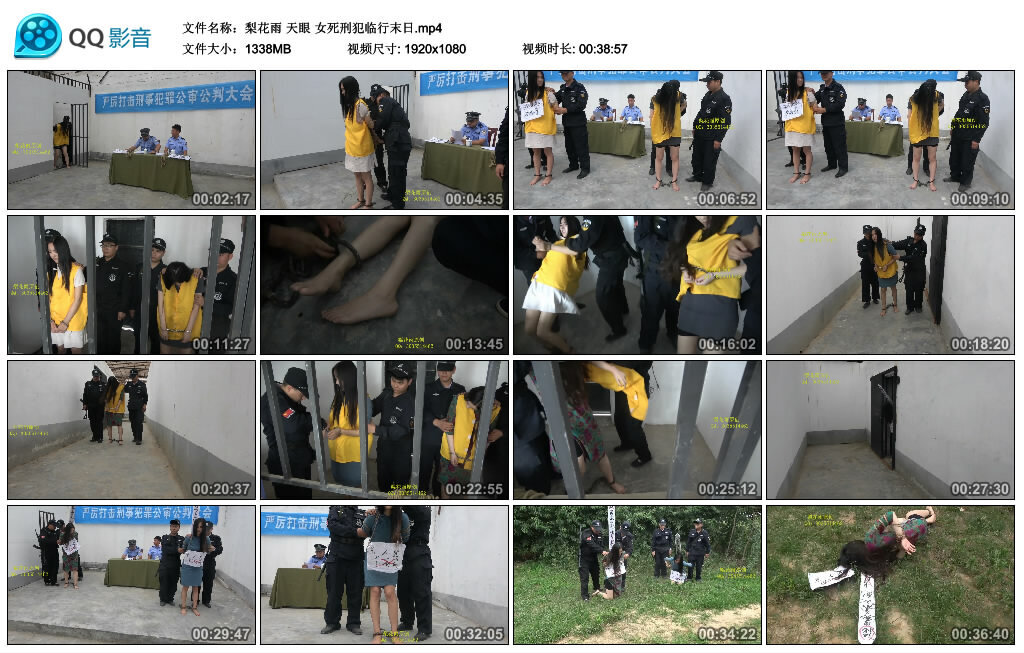 【梨花雨】天眼 女死刑犯临行末日_绳艺资料库视频资源下载