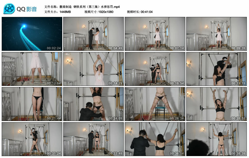 【撒琅制造】钢铁系列（第三集）水弹惩罚_绳艺资料库视频资源下载