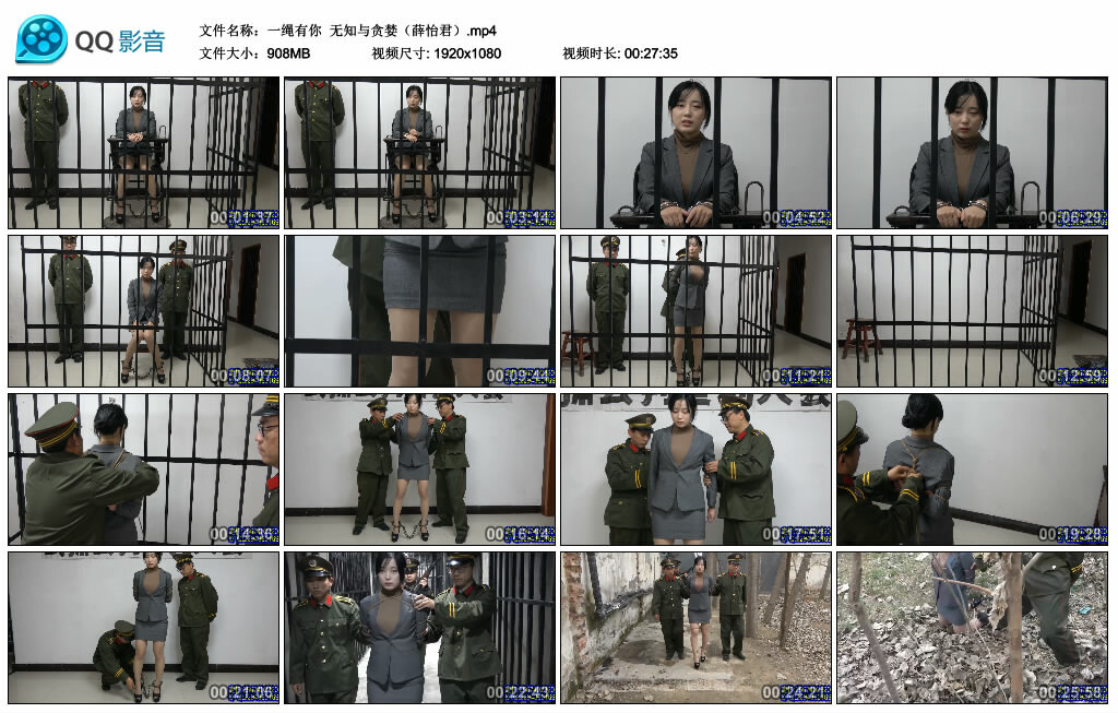 【一绳有你】无知与贪婪（薛怡君）_绳艺套路直播视频资源网