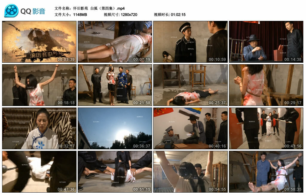 【怀旧影苑】白狐（第四集）_绳艺资料库视频资源下载