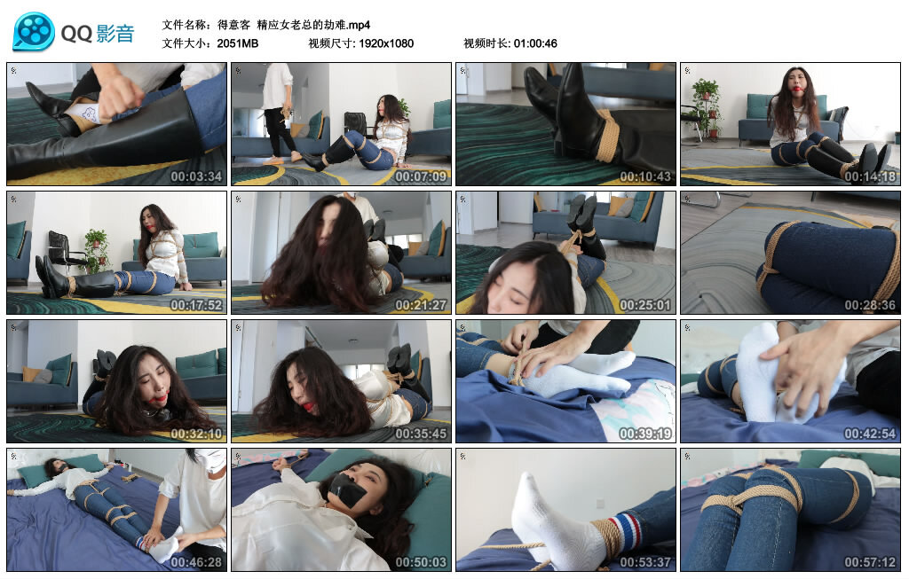 【得意客】精应女老总的劫难_绳艺套路直播视频资源网