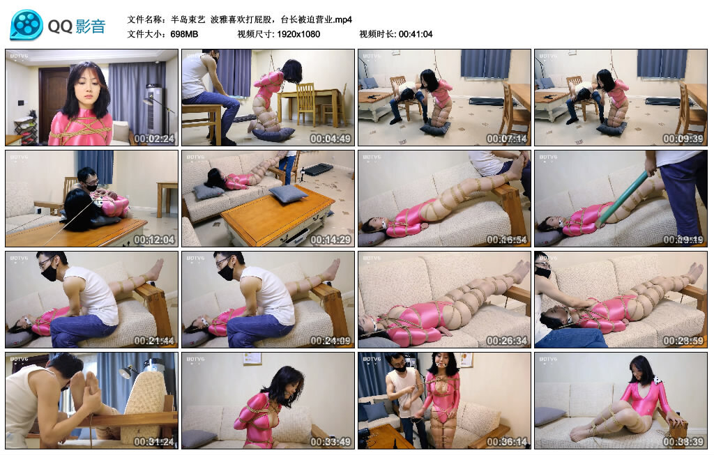 【半岛束艺】波雅喜欢打屁股，台长被迫营业_绳艺资料库