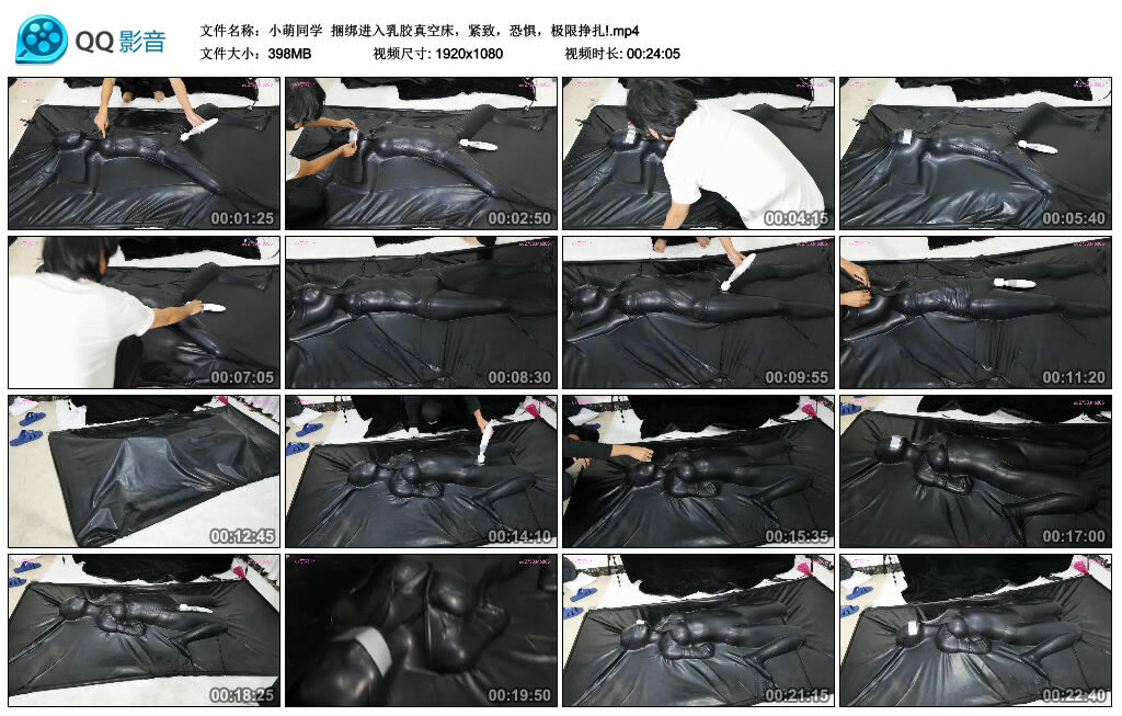 【小萌同学】捆绑进入乳胶真空床，紧致，恐惧，极限挣扎_绳艺资料库视频资源下载