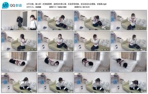 【默示录】婉儿第一次体验紧缚_绳艺资料库