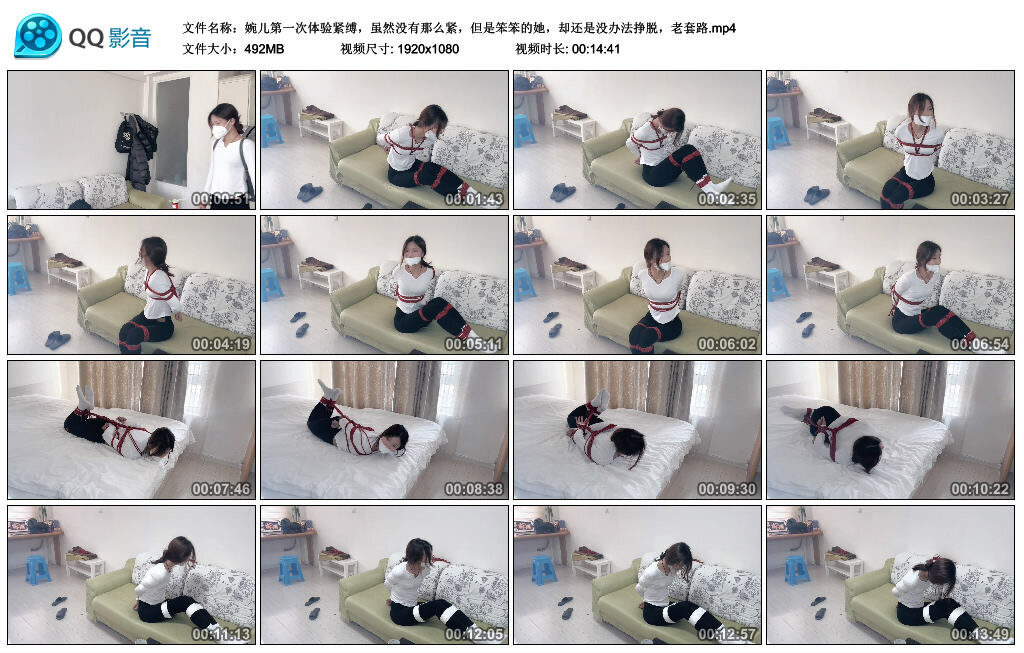 【默示录】婉儿第一次体验紧缚_绳艺资料库