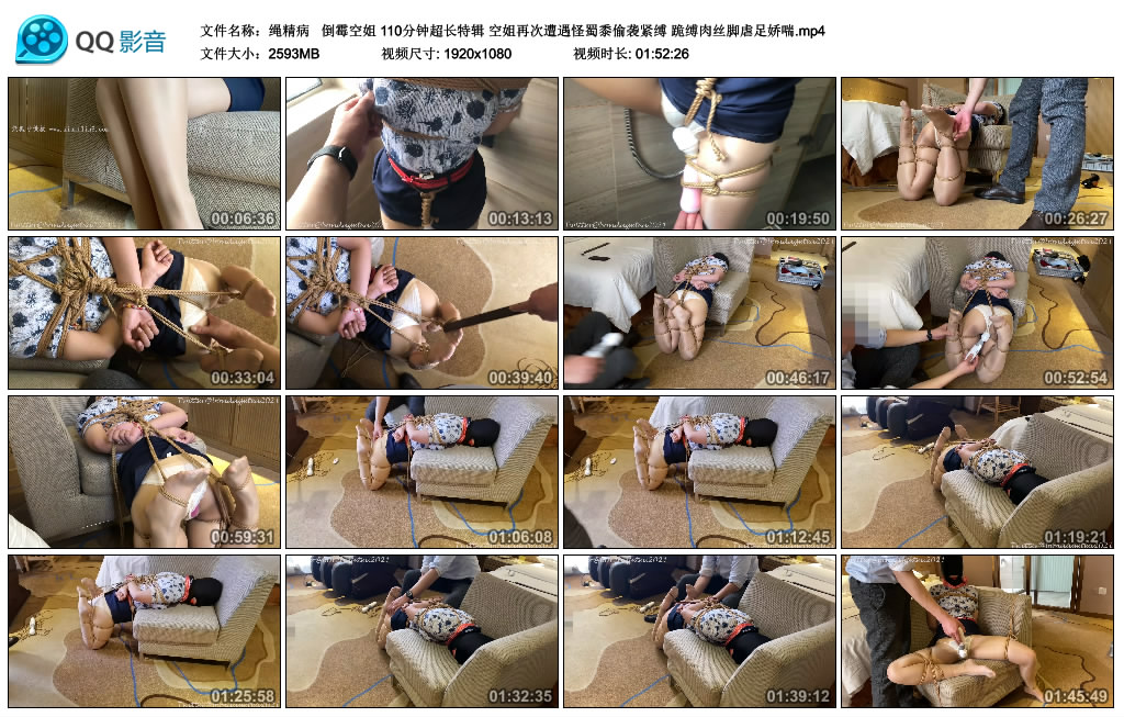 绳精病 倒霉空姐 110分钟超长特辑 空姐再次遭遇怪蜀黍偷袭紧缚 跪缚肉丝脚虐足娇喘_绳艺资料库