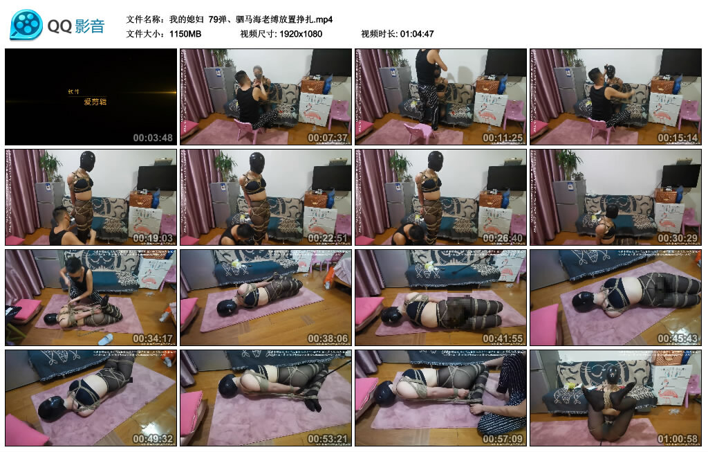 【我的媳妇】79弹、驷马海老缚放置挣扎_绳艺套路直播视频资源网