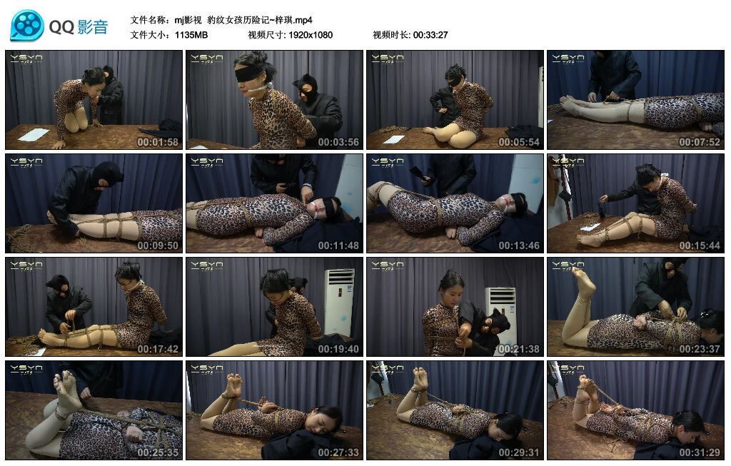 【mj影视】豹纹女孩历险记~梓琪_绳艺资料库视频资源下载