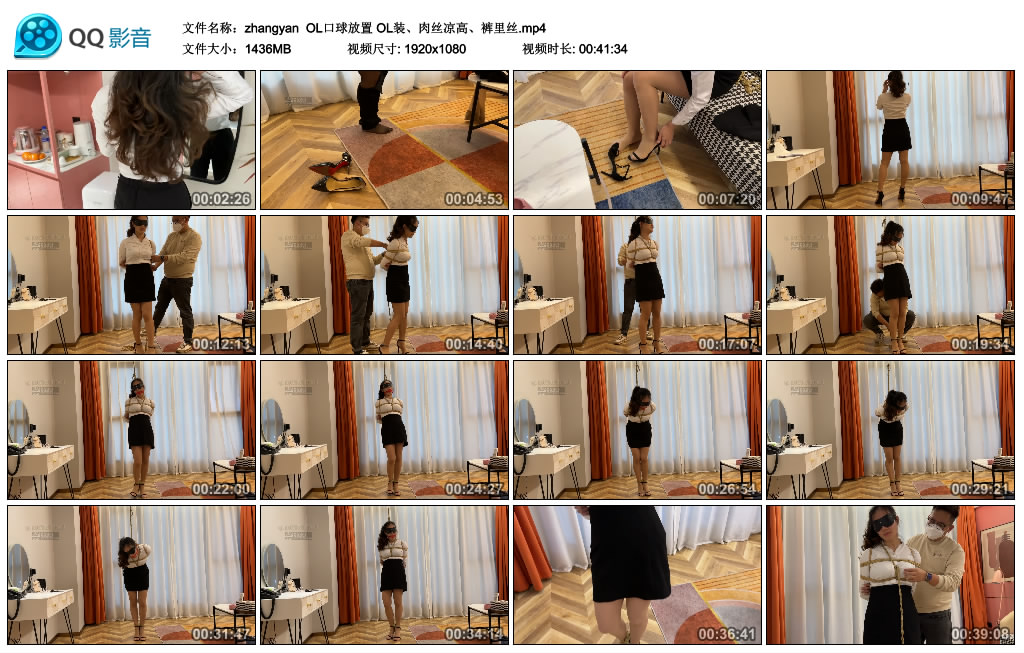 [zhangyan] zhangyan OL口球放置 OL装、肉丝凉高、裤里丝_绳艺资料库