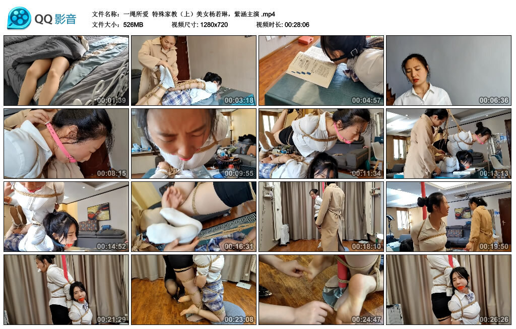【一绳所爱】特殊家教（上）美女杨若琳，紫涵主演_绳艺资料库视频资源下载
