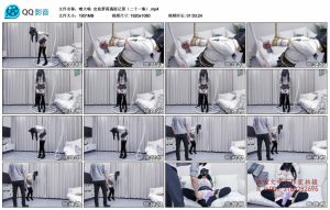 【嗷大喵】定拍萝莉遇险记第（二十一集）_绳艺资料库视频资源下载