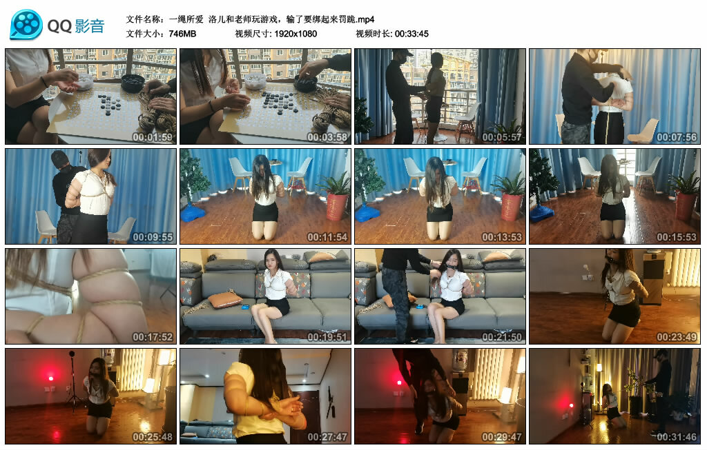 【一绳所爱】洛儿和老师玩游戏，输了要绑起来罚跪_绳艺套路视频资源网