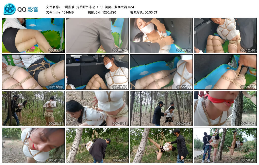 【一绳所爱】定拍野外车劫（上）笑笑，紫涵主演_绳艺套路直播视频资源网