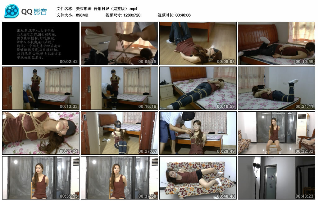 【美束影画】传销日记（完整版）_绳艺套路直播视频资源网