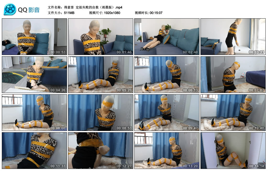 【得意客】定拍失败的自救（雨晨版）_绳艺资料库
