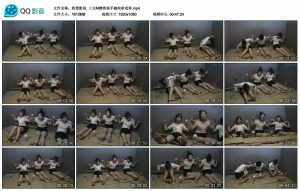【胜景影视】三女M镣铐颈手枷拘束戏耍_绳艺资料库
