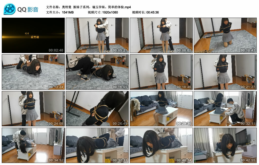 【奥特曼】新妹子系列，瑜玉学妹。简单的体验_绳艺资料库视频资源下载