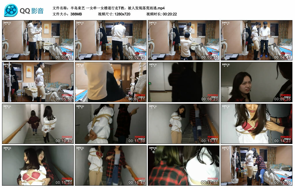 【半岛束艺】一女牵一女楼道行走T教，被人发现落荒而逃_绳艺资料库