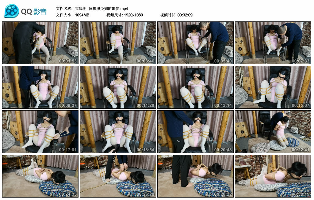 【束缘阁】体操服少妇的噩梦_绳艺套路直播视频资源网