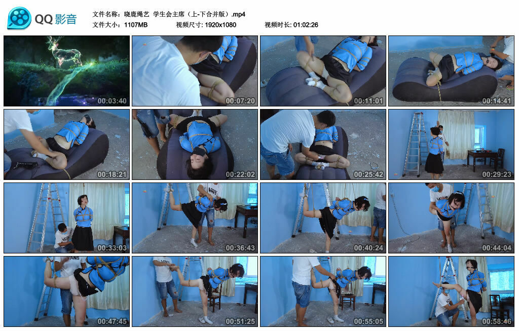 【晓鹿绳艺】学生会主席（上-下合并版）_绳艺资料库视频资源下载