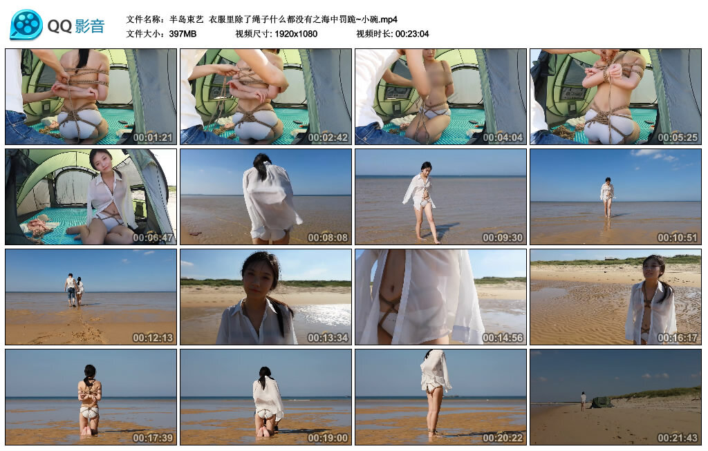 【半岛束艺】衣服里除了绳子什么都没有之海中罚跪~小婉_绳艺套路视频资源网