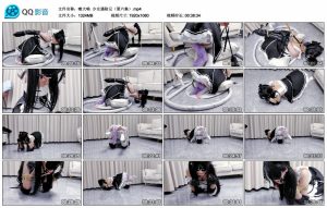 【嗷大喵】少女遇险记（第六集）_绳艺资料库视频资源下载