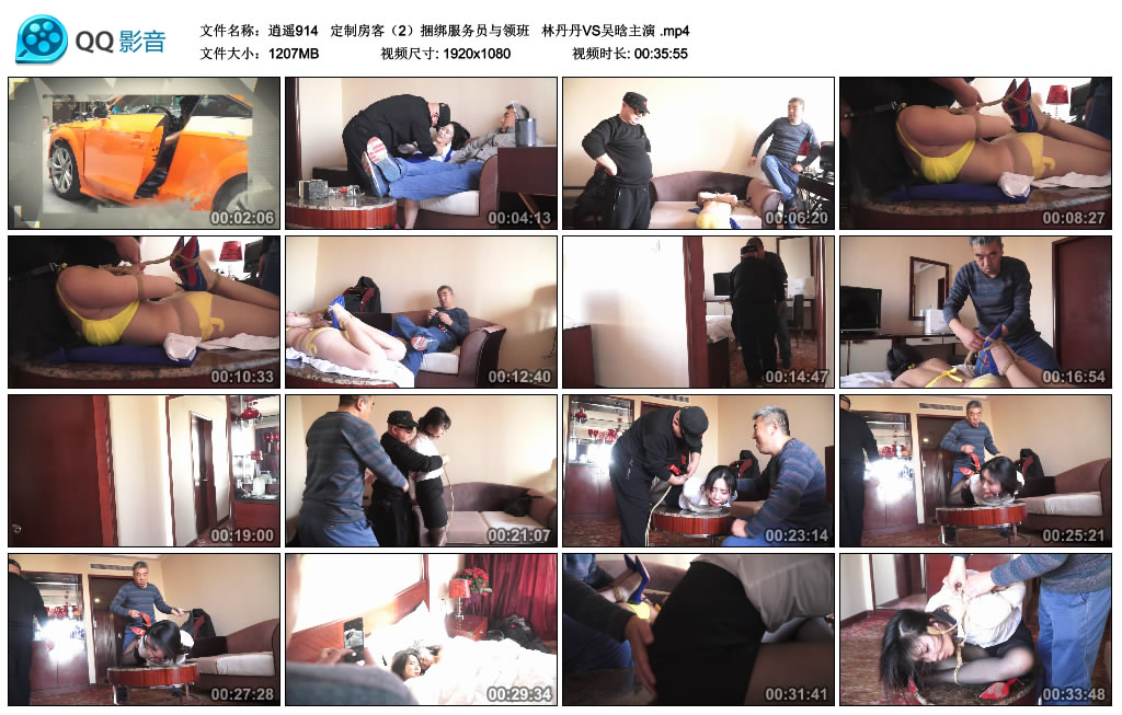 逍遥 定制房客（2）捆绑服务员与领班 林丹丹VS吴晗主演_绳艺资料库