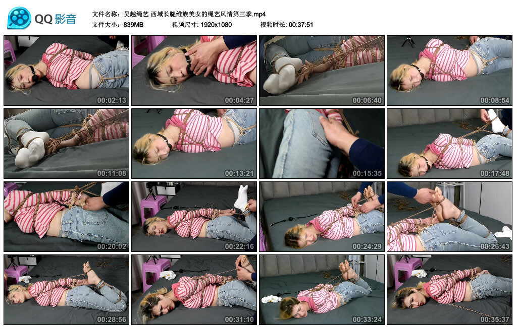 【吴越绳艺】西域长腿维族美女的绳艺风情第三季_绳艺资料库视频资源下载