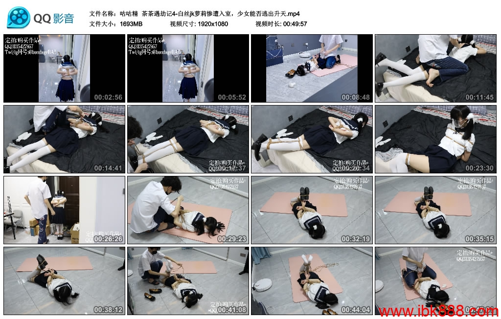 [咕咕精] 茶茶遇劫记4_绳艺资料库