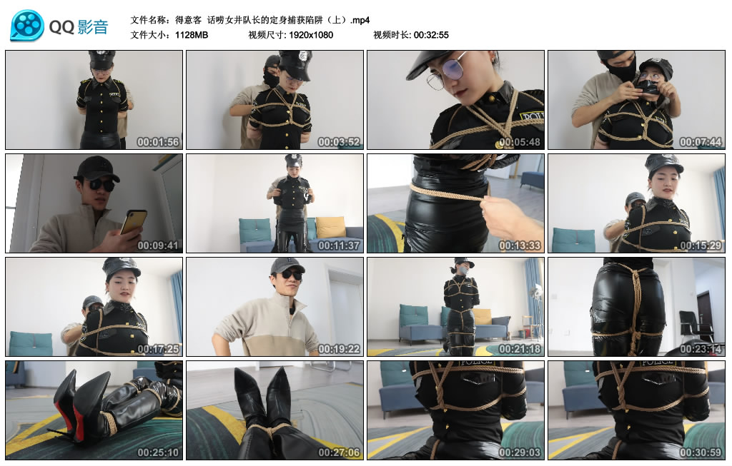 得意客 话唠女井队长的定身捕获陷阱（上）_绳艺资料库