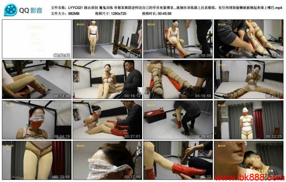 路由原创 魔鬼训练 帝都某舞蹈老师送自己的学员来紧缚室进行一系列特殊训练。小姐_绳艺资料库