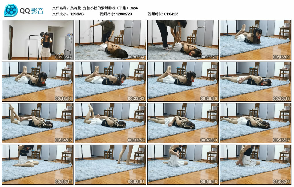 【奥特曼】定拍小松的紧缚游戏（下集）_绳艺资料库视频资源下载