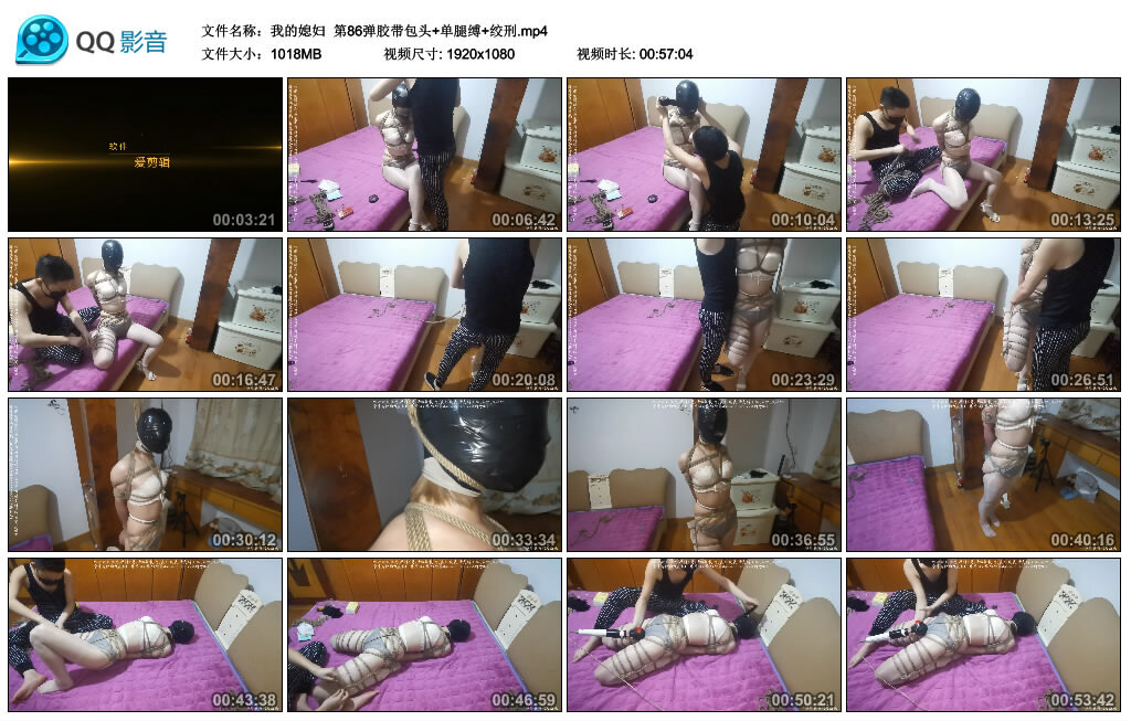 【我的媳妇】第86弹胶带包头+单腿缚+绞刑_绳艺资料库视频资源下载