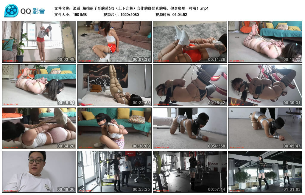 【逍遥】精拍胡子哥的爱好3（上下合集）_绳艺套路直播视频资源网