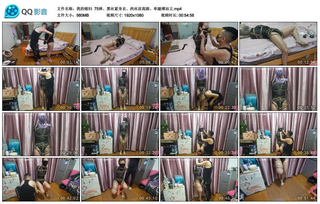 【我的媳妇】75弹、黑丝紧身衣、肉丝凉高跟、单腿缚站立_绳艺套路直播视频资源网