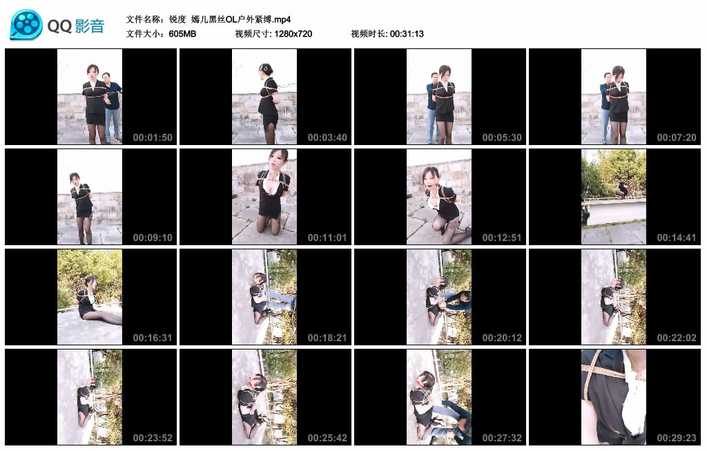【锐度】嫣儿黑丝OL户外紧缚_绳艺套路直播视频资源网