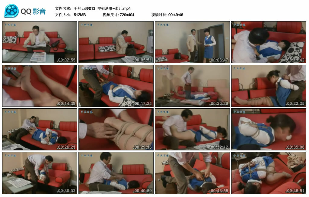 【千丝万缕】空姐遇难~水儿_绳艺资料库