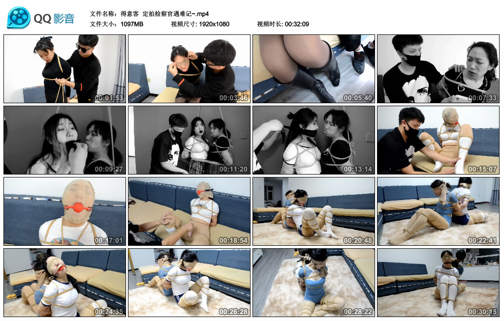 得意客 定拍检察官遇难记~_绳艺资料库