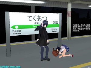 MMD女女长篇暴力踩踏漫画连续剧《小雨日记》(留学日本的中国女生小雨) G-210526-8_绳艺资料库视频资源下载
