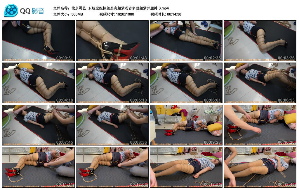 【北京绳艺】东航空姐棕丝黑高超紧观音多股超紧并腿缚 3_绳艺资料库视频资源下载