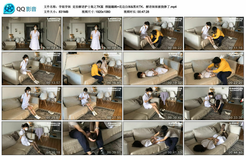 【学姐学妹】定拍解语护士装之TK篇 绑腿蹦跳+花边白袜&黑丝TK，解语妹妹被挠掺了_绳艺资料库视频资源下载