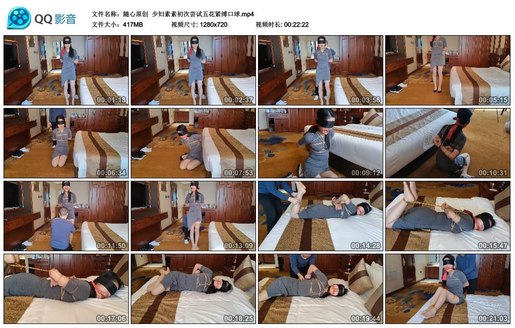 [随心原创] 少妇素素初次尝试五花紧缚口球_绳艺资料库