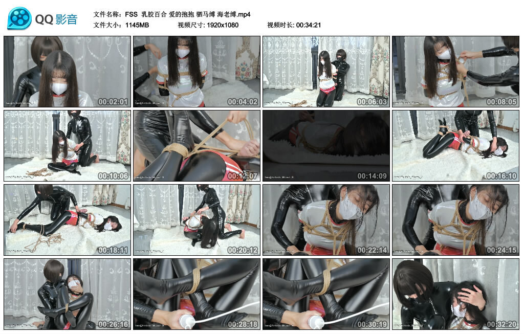 【FSS】乳胶百合 爱的抱抱 驷马缚 海老缚_绳艺套路直播视频资源网