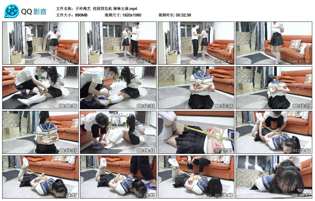 【子衿绳艺】校园贷危机 琳琳主演_绳艺资料库视频资源下载