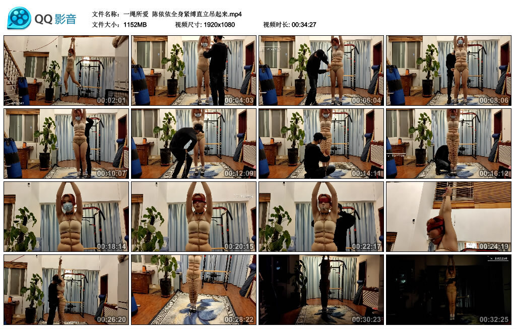 【一绳所爱】陈依依全身紧缚直立吊起来_绳艺资料库