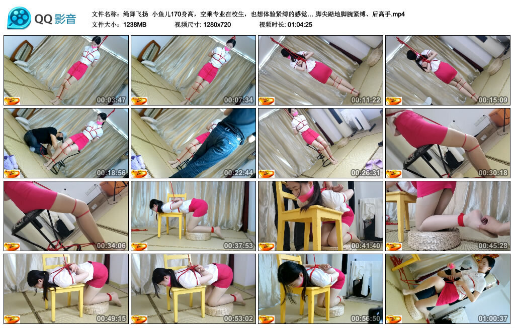 【绳舞飞扬】小鱼儿 脚尖踮地脚腕紧缚、后高手_绳艺套路直播视频资源网