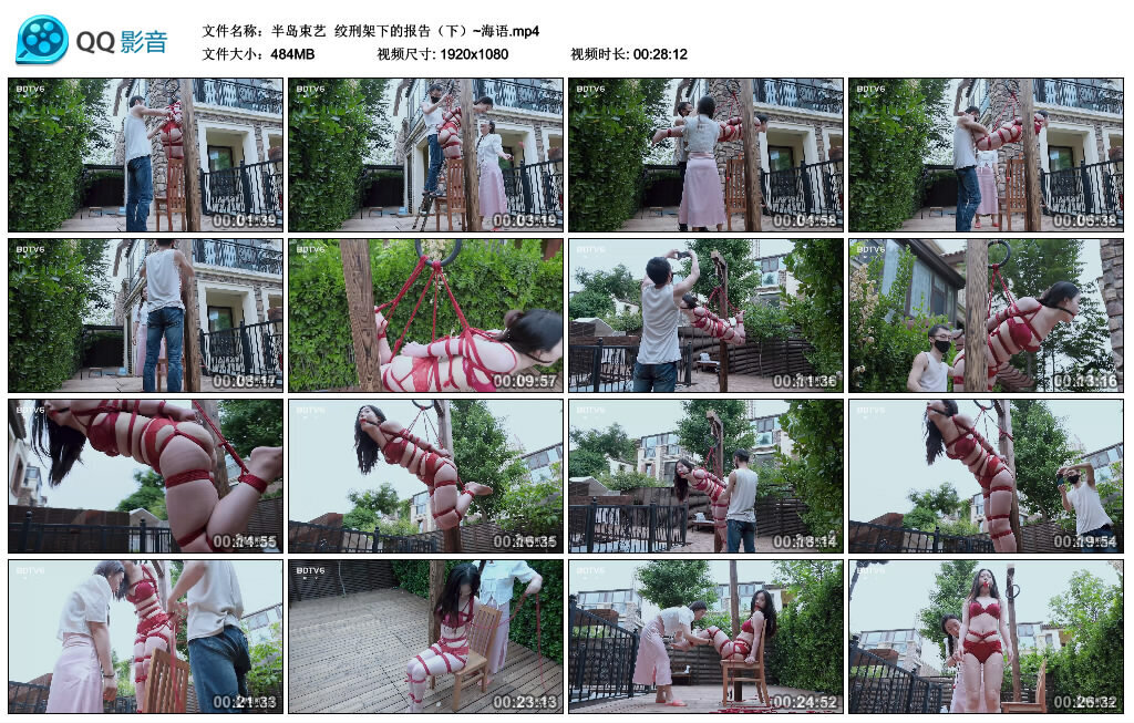 【半岛束艺】绞刑架下的报告（下）~海语_绳艺资料库视频资源下载