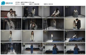 【mj影视】贩毒的女大学生_绳艺资料库视频资源下载